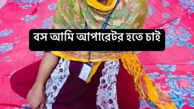 Boss I want to be a operator please give me a chance