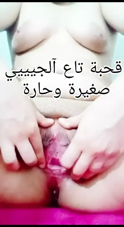 Algeroise tetwerkiii w t7ok sawathaaa